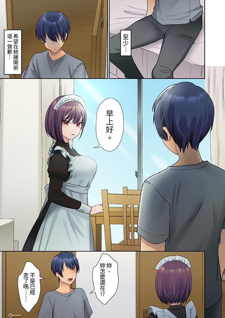 第3话 第 4 页