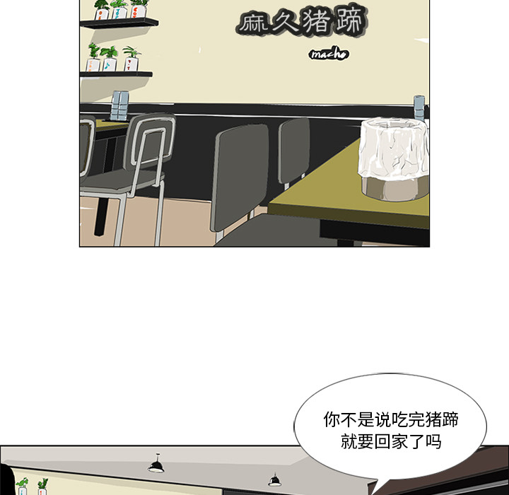 第24话 第 39 页