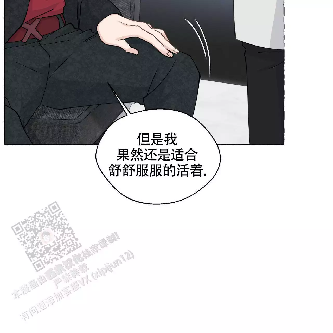 第147话 结婚 第 44 页