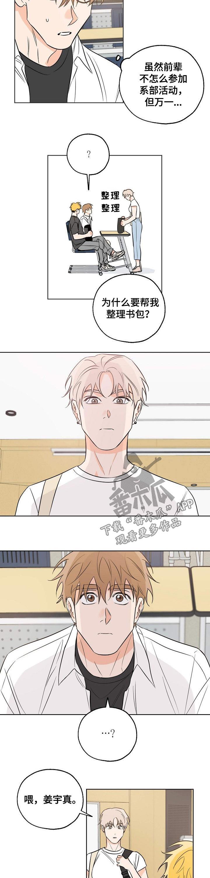 第31话 带走 第 6 页