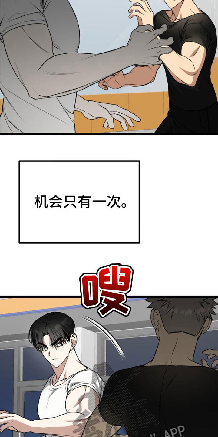 第5话 同意 第 21 页