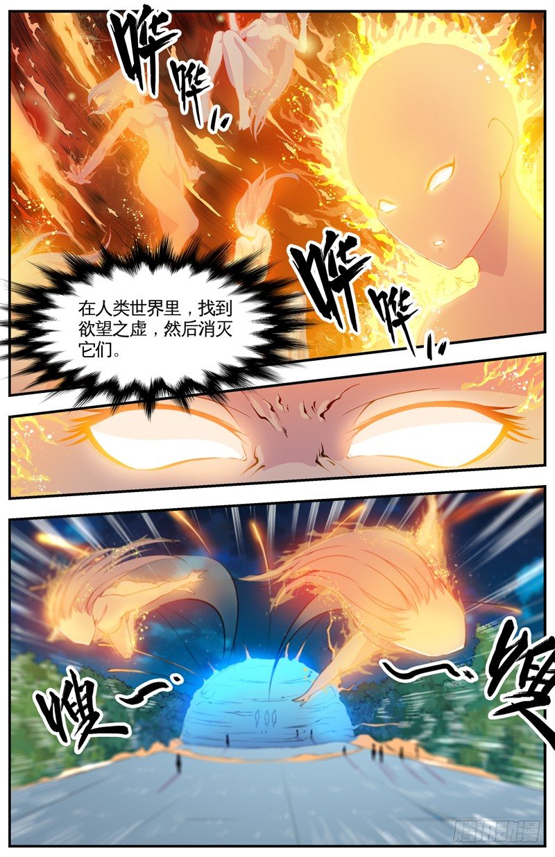 序-变天了 第 7 页