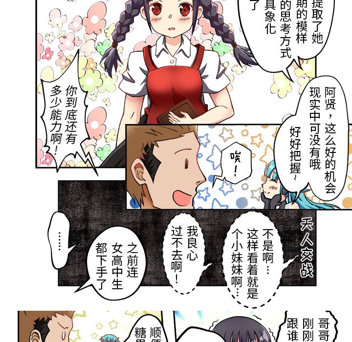 第 4 话 第 7 页