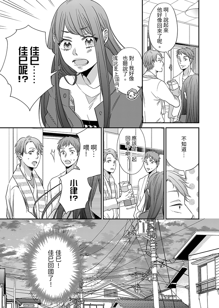 第1话 第 4 页