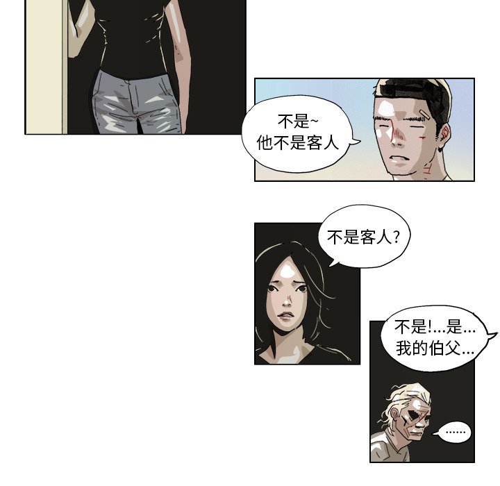 第43话 第 27 页