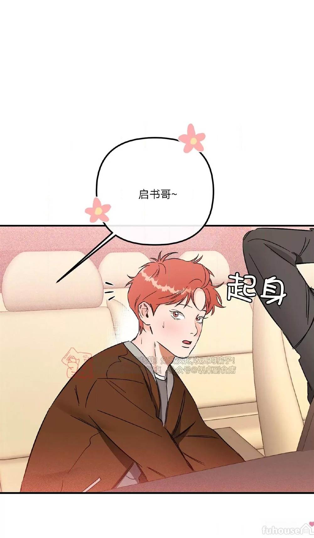 第38话 第 19 页