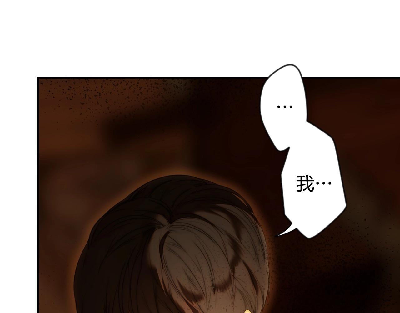 番外2 王国的太阳 第 106 页