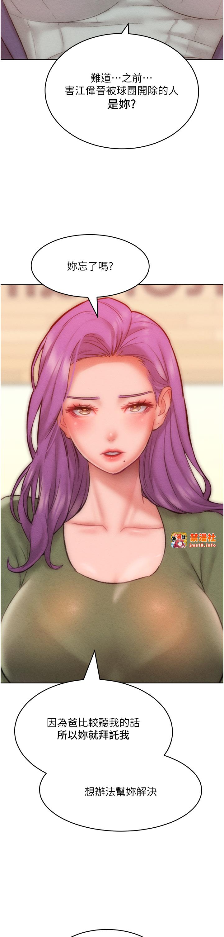 第34话 - 乔恩的抉择 第 25 页
