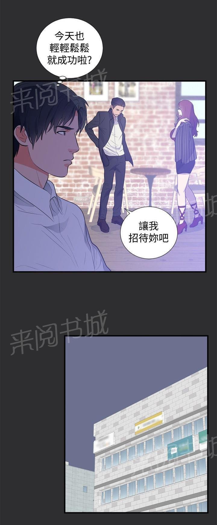第12话 第 16 页