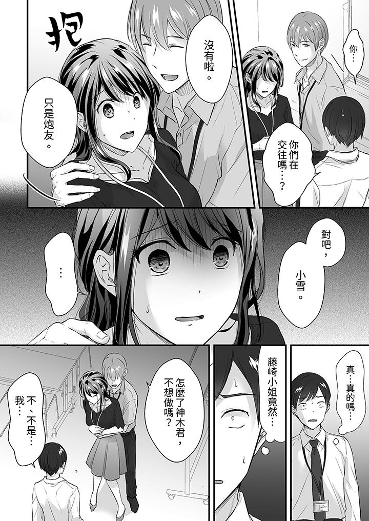 第18话 第 3 页