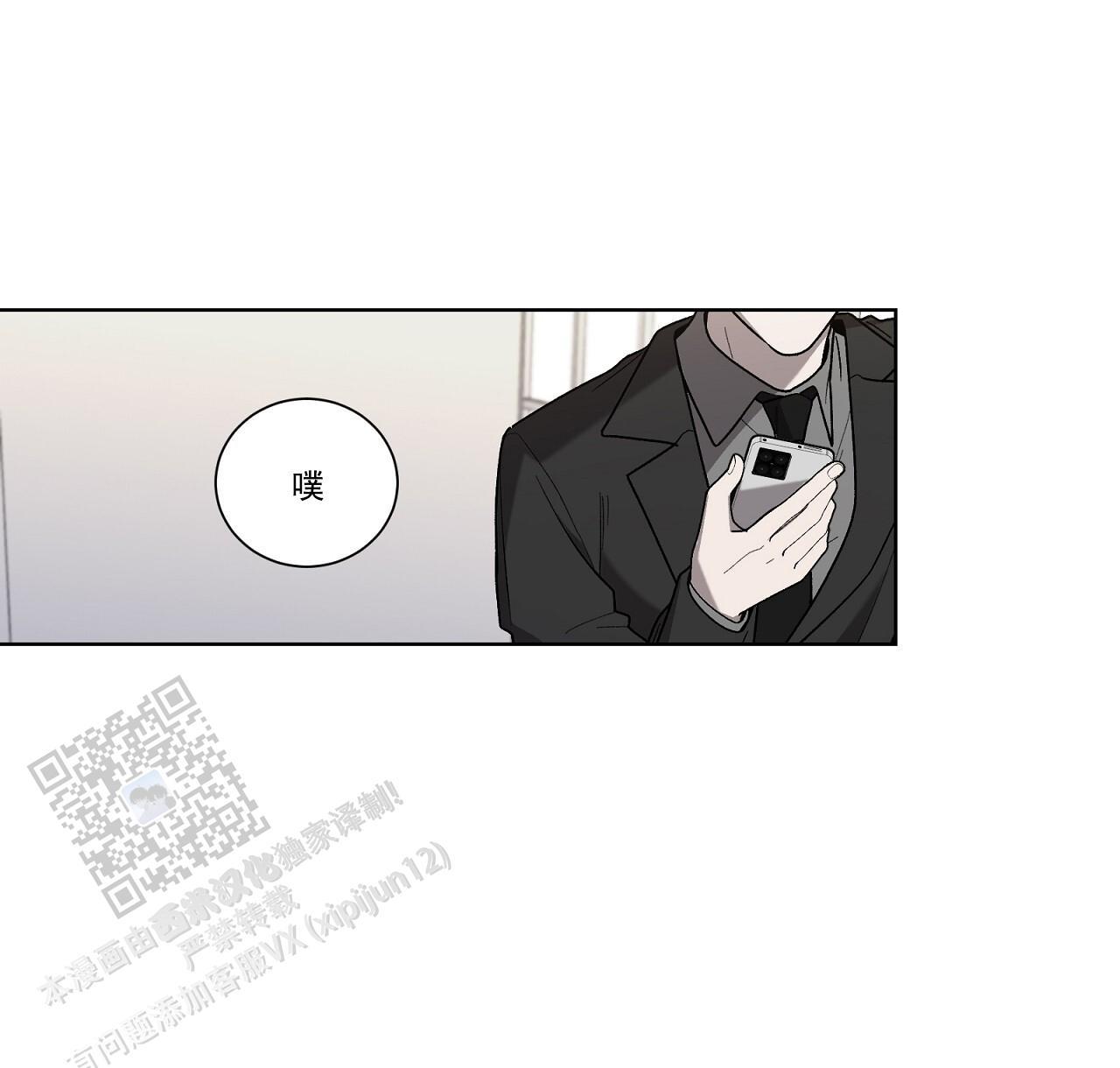 第34话 去你家一趟 第 34 页