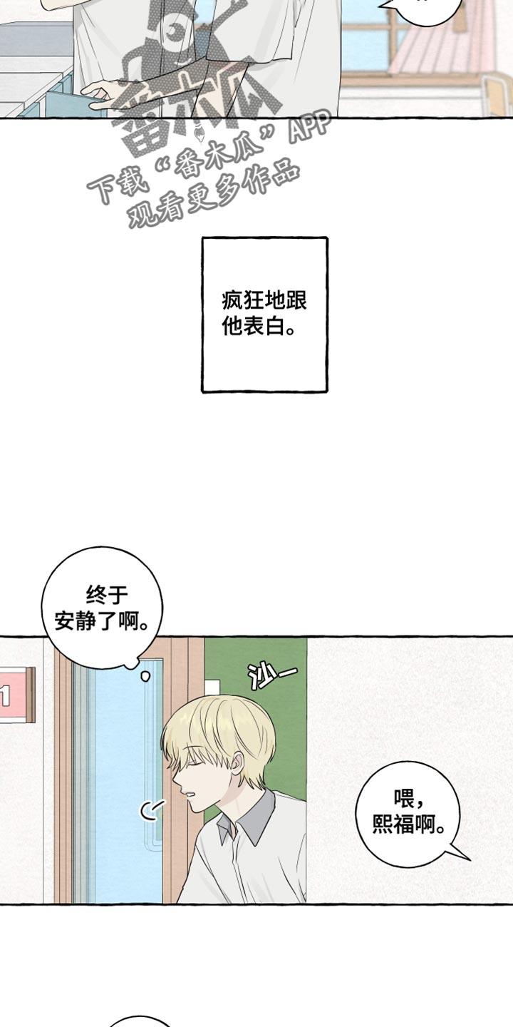 第43话 相反 第 15 页