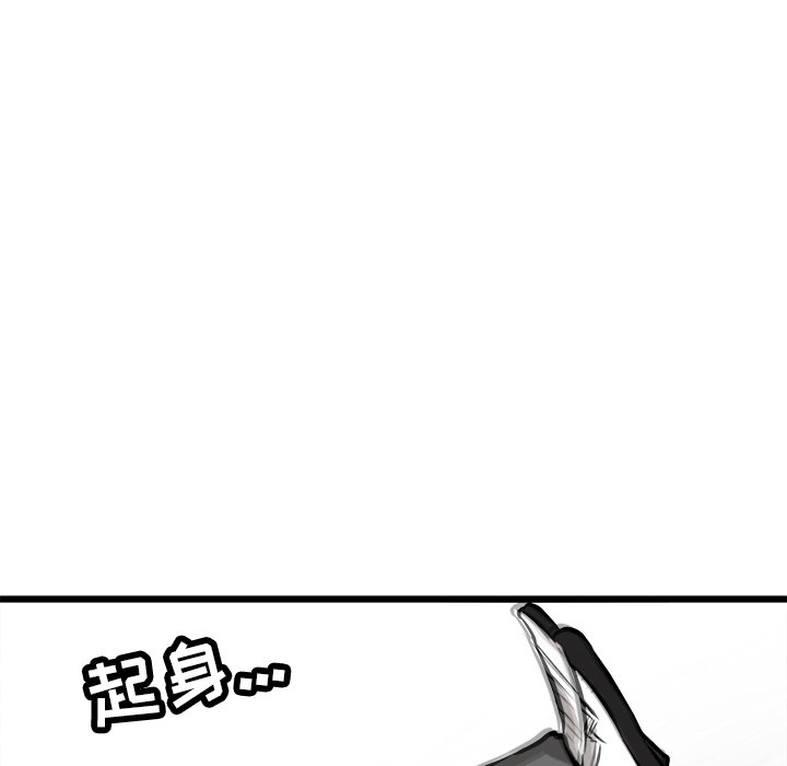 第47话 第 103 页