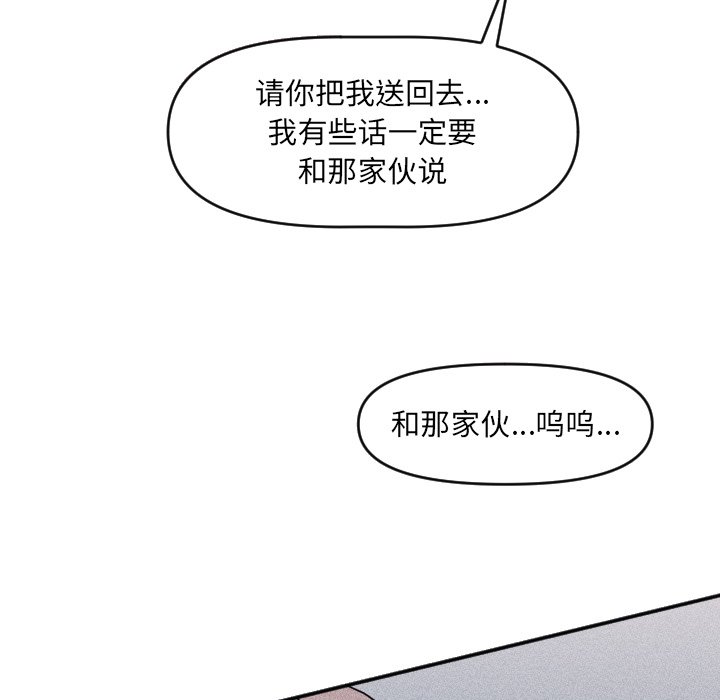 第29话 第 90 页