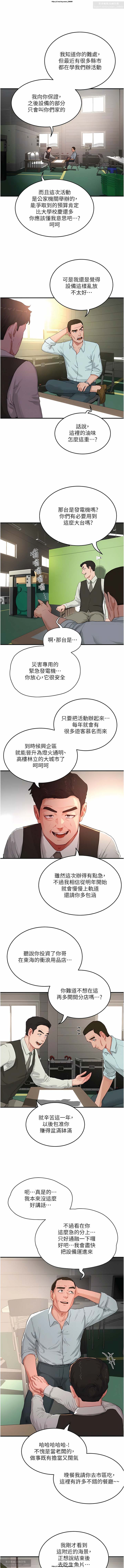 第1话 第 209 页