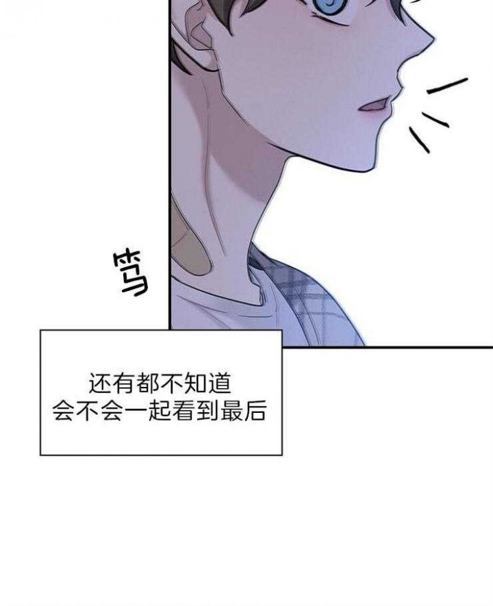 第81话 第81话 第 3 页