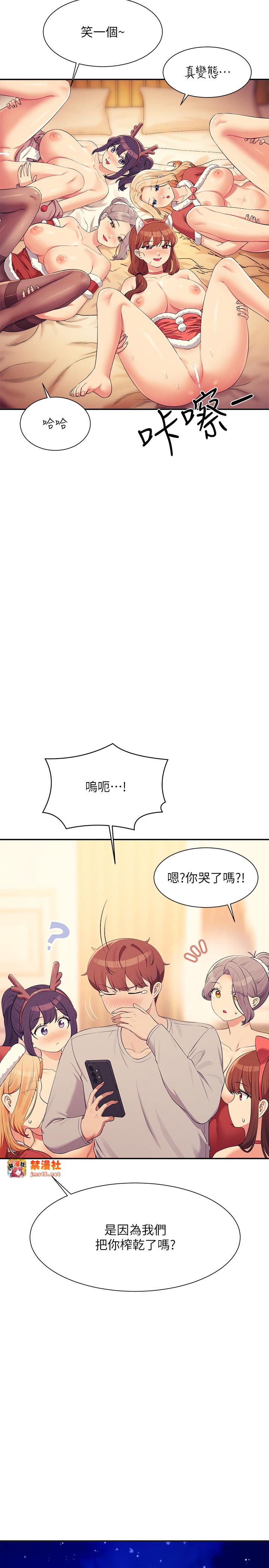 第149话 - 所有人我都会射满满 第 43 页
