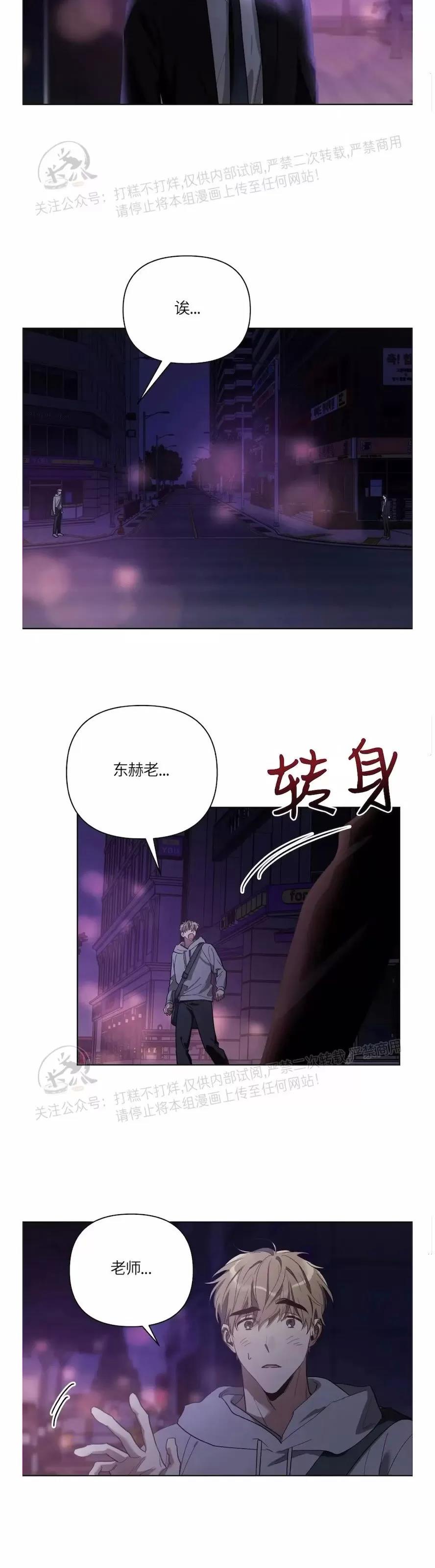 第31话 第 19 页