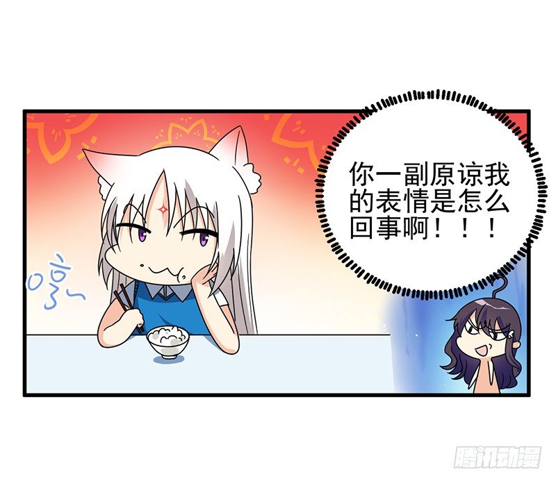 本帝不准！ 第 25 页