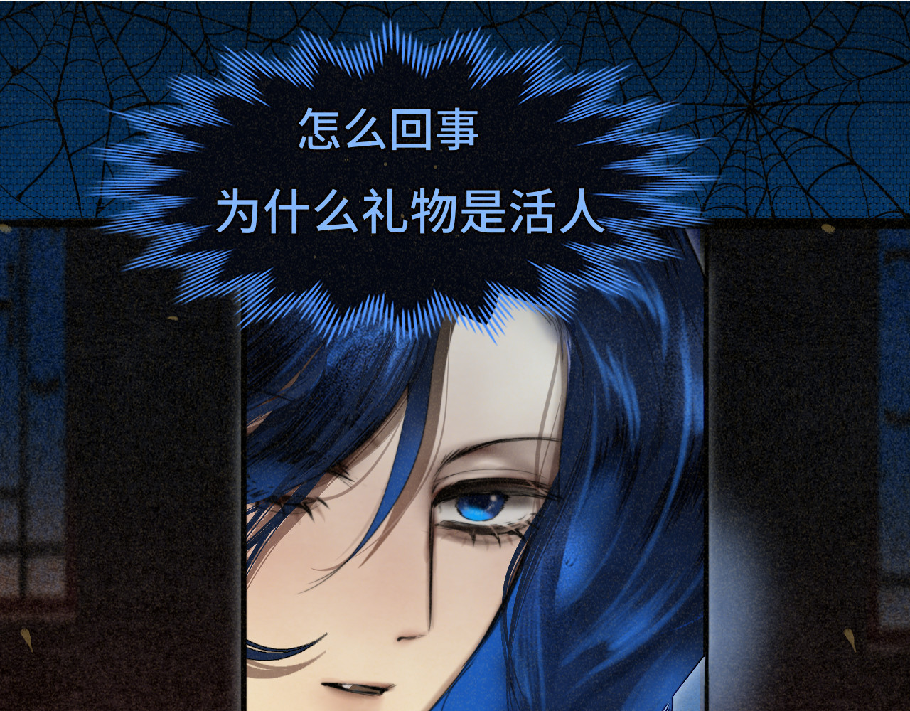 第86话 唯爱永生 第 25 页