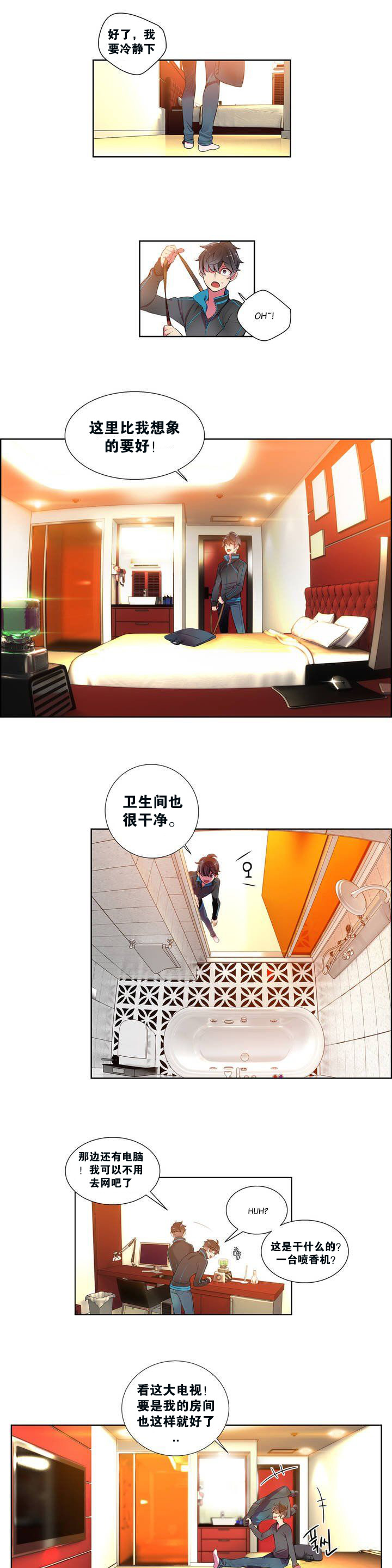 第1话 第 13 页