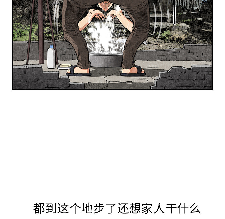 第2话 第 58 页
