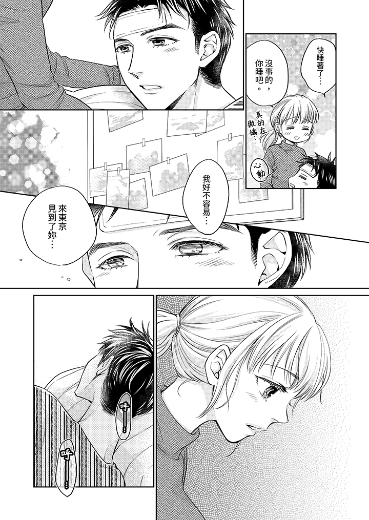 第23话 第 9 页