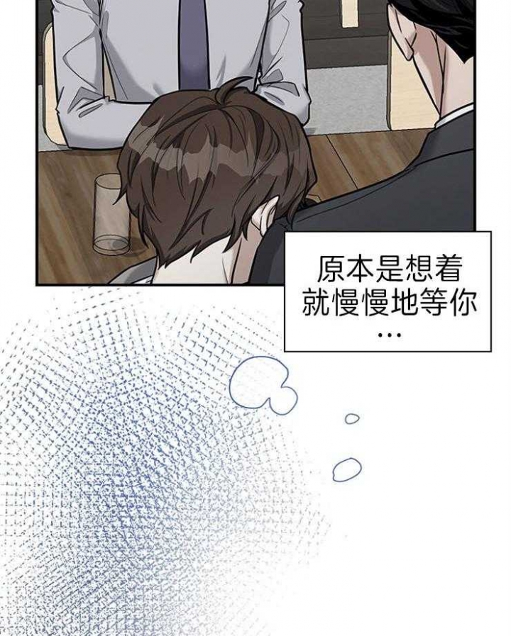 第73话 第73话 第 18 页