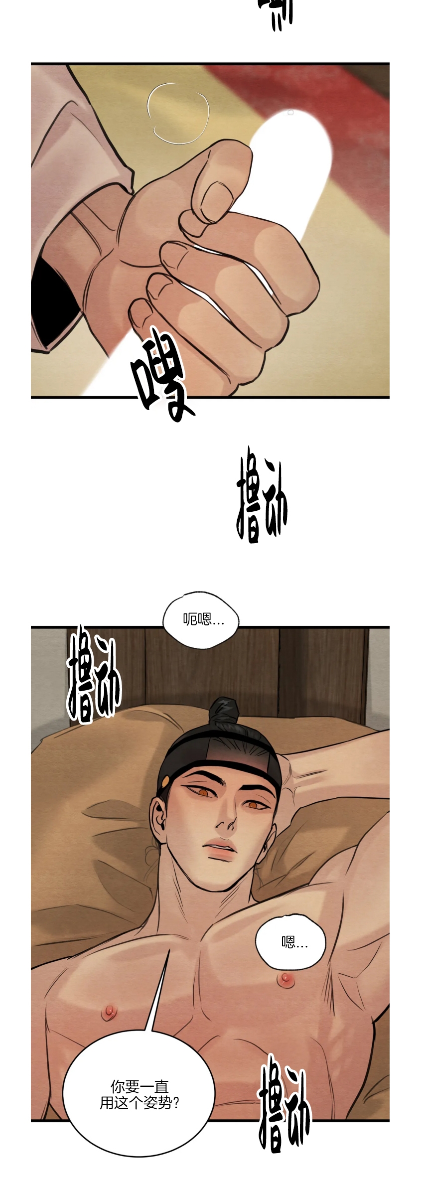 第90话 第 8 页