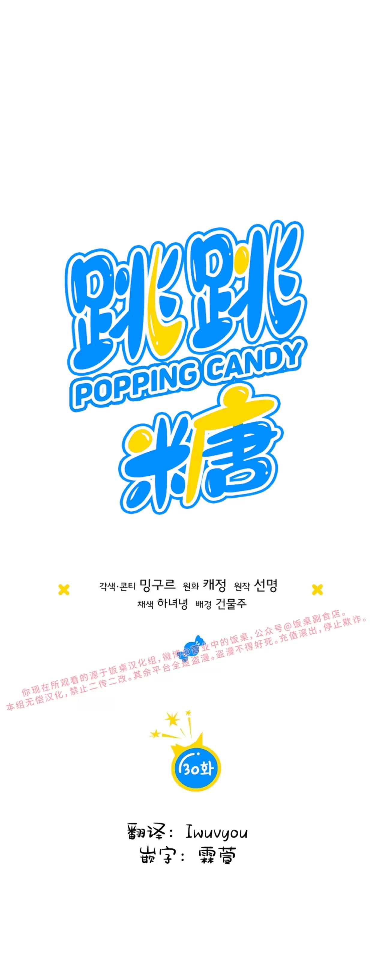 第30话 第 11 页