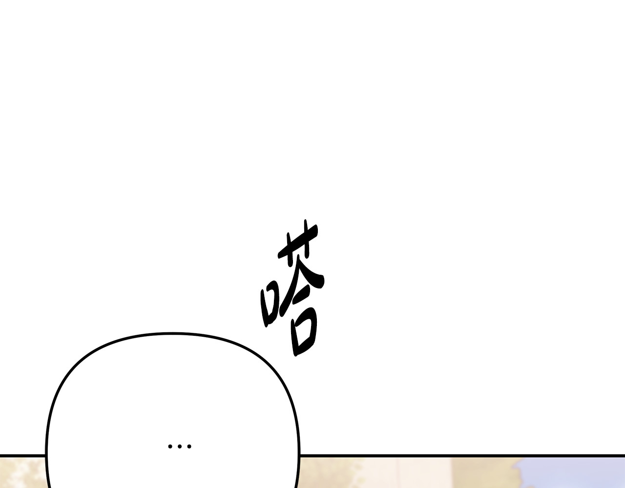 第26话 宴会撩拨 第 211 页