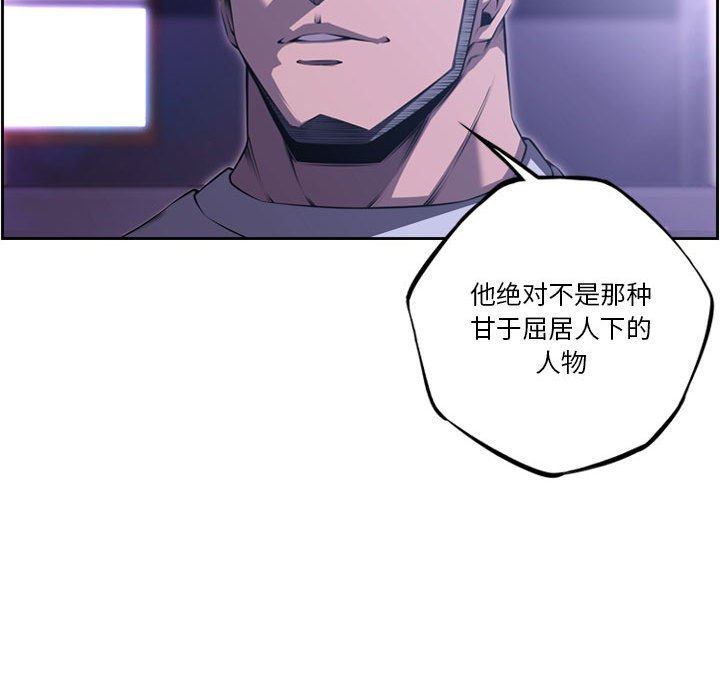 第171话 第 93 页
