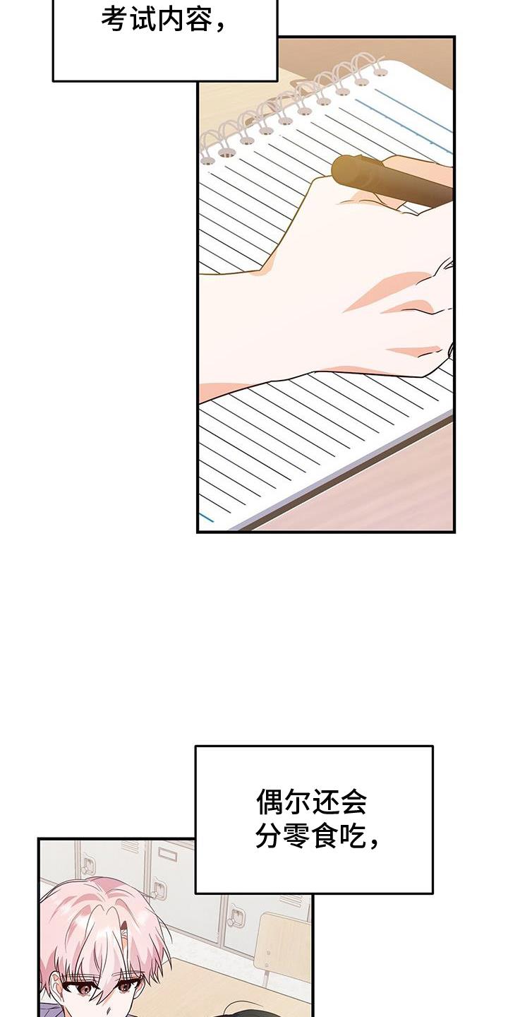 第28话 上学 第 11 页