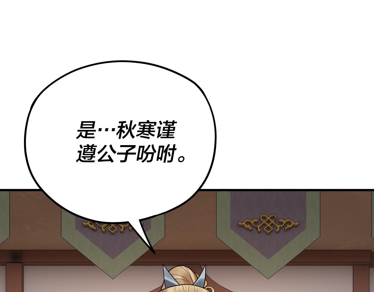 第101话 上仙！ 第 14 页
