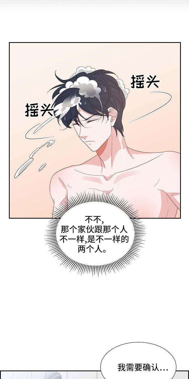 第57话 需要确认 第 22 页