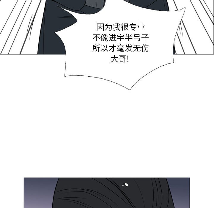 第18话 第 24 页