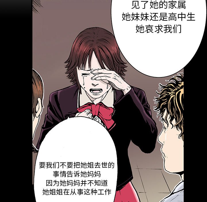 第6话 第 54 页