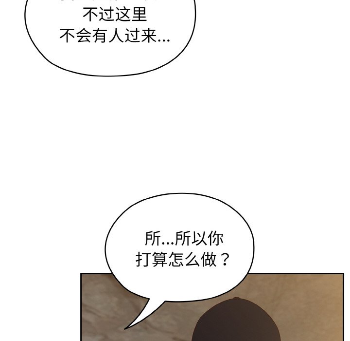 第17话 第 20 页