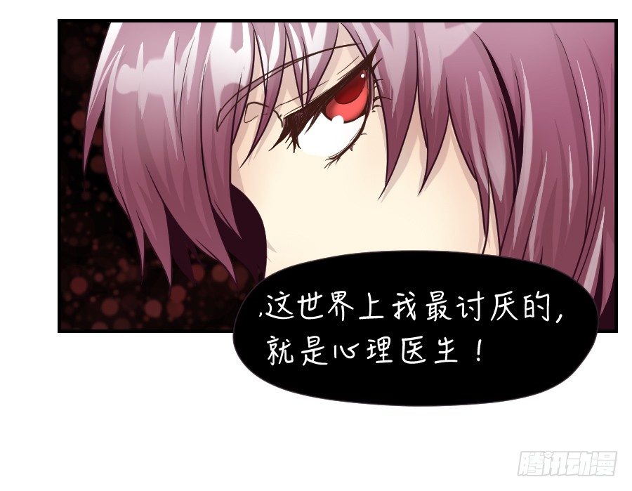 精神病患 第 5 页