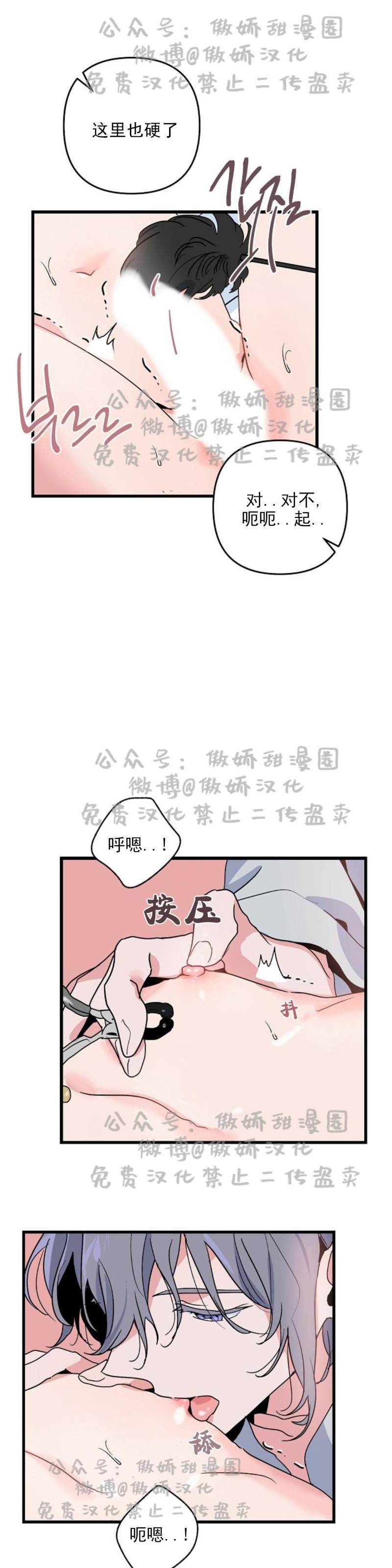 第11话 第 16 页