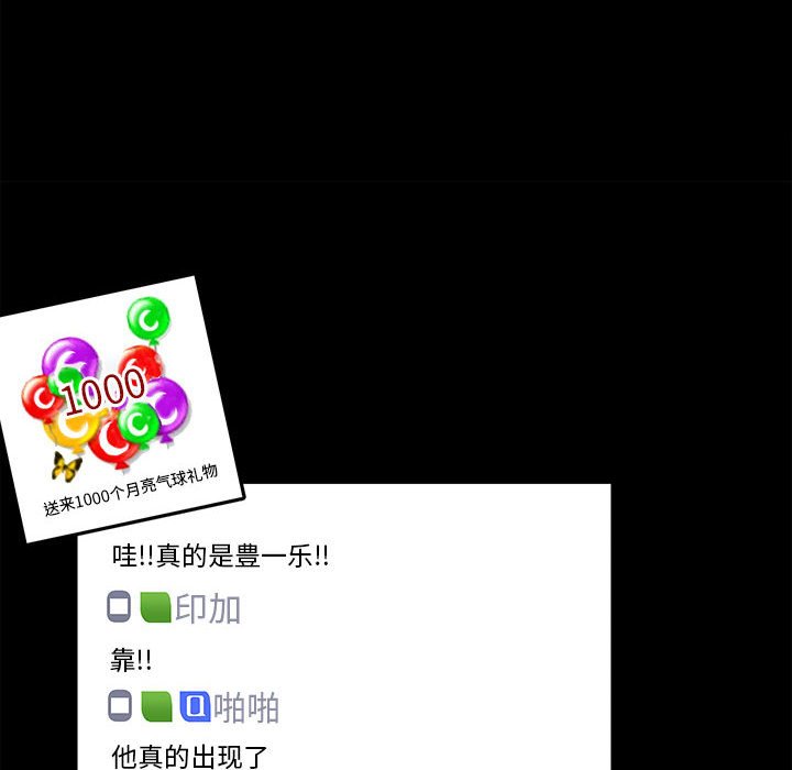 第58话 第 74 页