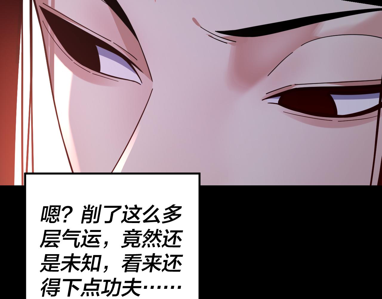 第114话 击杀人祖转世 第 12 页