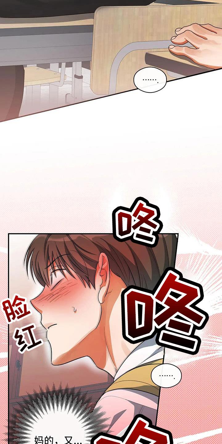 第55话 等一下 第 13 页