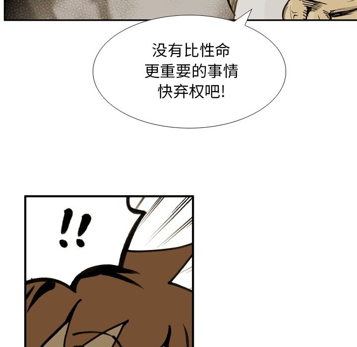 第 68 话 第 11 页