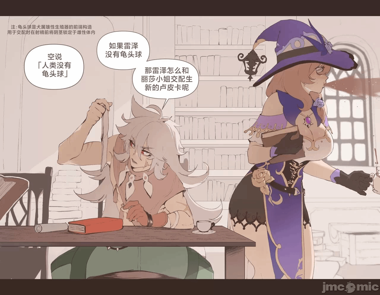 第一话 第 8 页