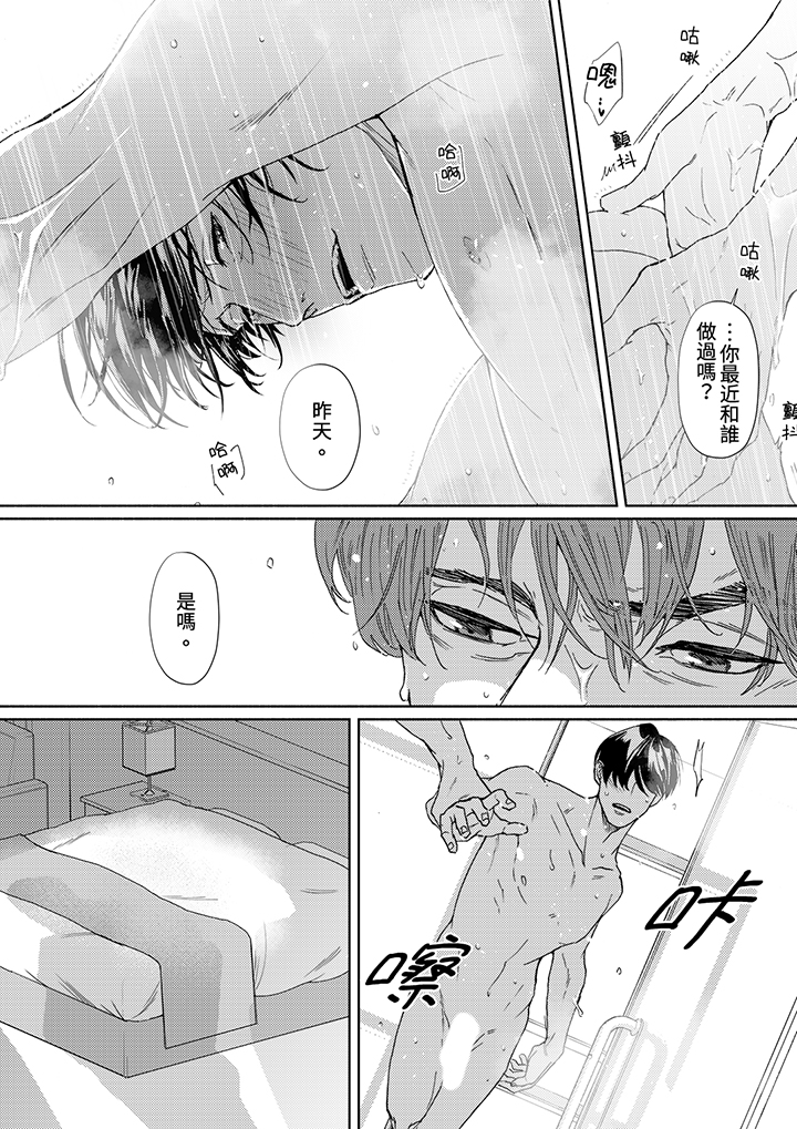 第5话 第 13 页