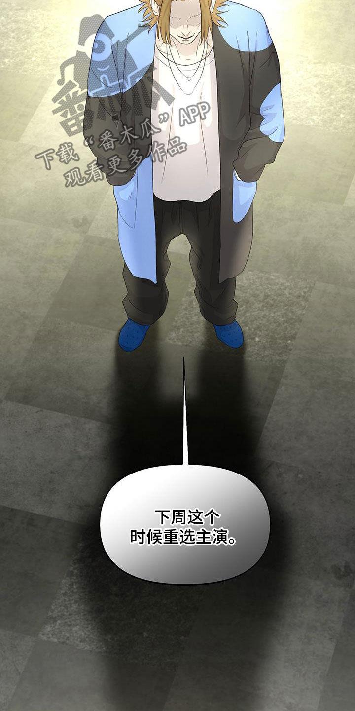 第26话 少数服从多数 第 20 页