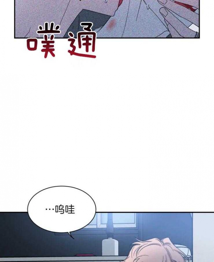 第79话 狡猾的狐狸 第 27 页