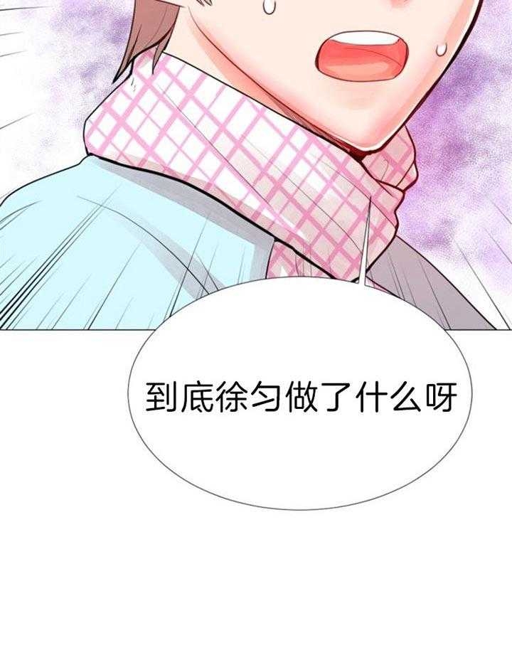 第59话 第59话 第 34 页