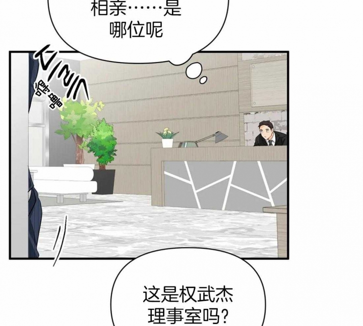 第65话 可以吻你吗 第 19 页